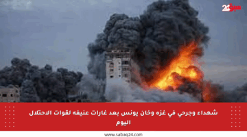 شهداء وجرحى في غزة وخان يونس بعد غارات عنيفة لقوات الاحتلال اليوم